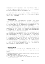 [실천신학개론] 신약시대의 초대교회의 교육에 관한 분석-4