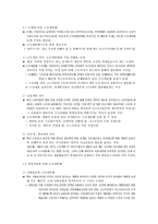[사회복지정책] 소득재분배와 복지국가-3