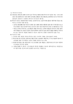 [사회복지정책] 소득재분배와 복지국가-5