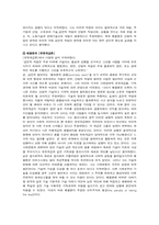 [사회학사] 토스테인 베블렌 개괄-2