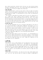 [사회교육] 국경없는 세계 학습지도안-7