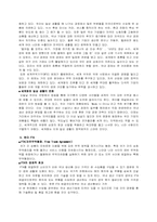 [사회교육] 국경없는 세계 학습지도안-8