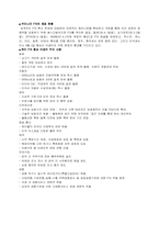 [사회교육] 국경없는 세계 학습지도안-9