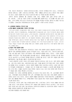 [사회교육] 국경없는 세계 학습지도안-11