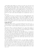 [사회교육] 국경없는 세계 학습지도안-12