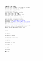 [사회교육] 국경없는 세계 학습지도안-13