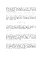 [북한정치특강] 북조선을 만든 고려인 이야기를 통해서 본 소련파에 대한 숙청 분석-4
