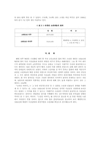 [북한정치특강] 북조선을 만든 고려인 이야기를 통해서 본 소련파에 대한 숙청 분석-8