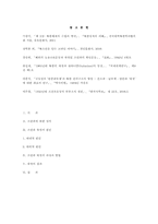 [북한정치특강] 북조선을 만든 고려인 이야기를 통해서 본 소련파에 대한 숙청 분석-9