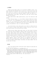 [실천신학개론] 예배의 의미와 말씀예전에 관한 분석-5