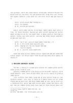 [실천신학개론] 예배의 의미와 말씀예전에 관한 분석-6