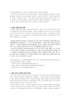 [북한정치특강] 북조선을 만든 고려인 이야기를 통한 북한의 외교 엿보기-3
