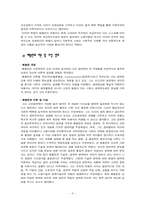 [사회학사] 마르크스와 베블런을 통해 바라 본 현대사회와 자본주의-4