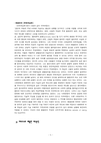 [사회학사] 마르크스와 베블런을 통해 바라 본 현대사회와 자본주의-5
