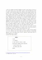 [북한정치특강] 테러국가의 의미와 이를 이용한 북미 협상 전략-2