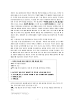 [북한정치특강] 테러국가의 의미와 이를 이용한 북미 협상 전략-4