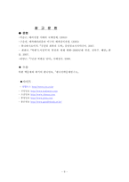 [북한정치특강] 테러국가의 의미와 이를 이용한 북미 협상 전략-8