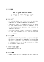 [사회복지조사론] 웃음치료와 상담을 통한 간호사들의 스마일마스크증후군과 우울증치료 프로그램 사업계획서-1