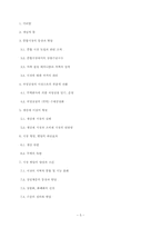 [북한정치특강] 북한 도시에서의 재화시장의 형성과 발전-5