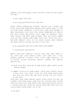 [실천신학개론] 성찬식에 관한 분석 및 연구(예배학)-3