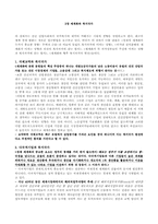 [사회복지정책] 세계화와 복지국가-1