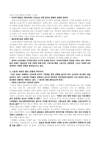 [사회복지정책] 세계화와 복지국가-2