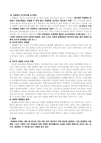 [사회복지정책] 세계화와 복지국가-4
