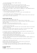 [사회복지정책] 사회정책과 민주주의-2