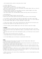 [사회복지정책] 사회정책과 민주주의-4