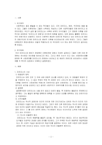 [사회학사] 마르크스 사상과 Marx Weber(베버)사상의 비교 및 사례 분석-2