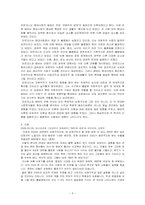 [사회학사] 마르크스 사상과 Marx Weber(베버)사상의 비교 및 사례 분석-5