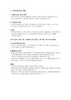 [매체와예술발달사] 텔레비전의 역사와 프로그램 질적 개선 방법과 발전 전망-3
