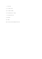 [매체와예술발달사] 텔레비전의 역사와 프로그램 질적 개선 방법과 발전 전망-6