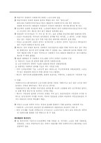 [사회복지정책] 캐나다와 미국의 사회복지-2