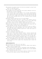 [사회복지정책] 캐나다와 미국의 사회복지-3