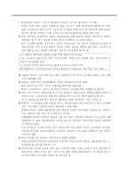 [사회복지정책] 캐나다와 미국의 사회복지-4