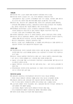 [사회복지정책] 캐나다와 미국의 사회복지-5