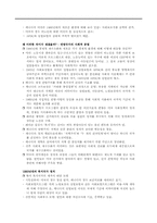 [사회복지정책] 캐나다와 미국의 사회복지-6