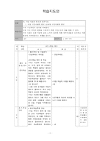 [사회교육] 일반사회 중심의 세계사 통합 교수,학습(시민사회의 형성)-4