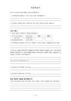 [사회교육] 일반사회 중심의 세계사 통합 교수,학습(시민사회의 형성)-13