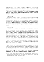 [사회복지정책] 복지국가 발달의 요인-2
