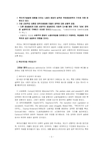 [사회복지정책] 복지국가 발달의 요인-5