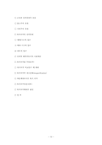 [사회복지정책] 복지국가 발달의 요인-10