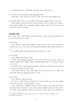 [사회복지정책] 유럽 복지국가의 미래-2