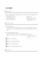 [사회교육] 합리적인 선거권 연령(수업설계서)-3