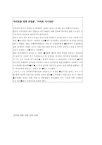 [사회교육] 합리적인 선거권 연령(수업설계서)-10