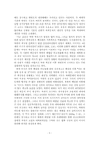 [남북한관계론] 북한 핵 실험이 남한정치에 미치는 영향-3