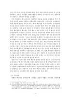 [남북한관계론] 북한 핵 실험이 남한정치에 미치는 영향-8