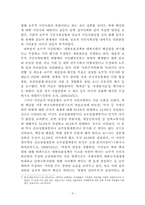 [남북한관계론] 북한 핵 실험이 남한정치에 미치는 영향-9
