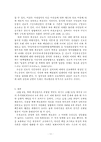 [남북한관계론] 북한 핵 실험이 남한정치에 미치는 영향-10